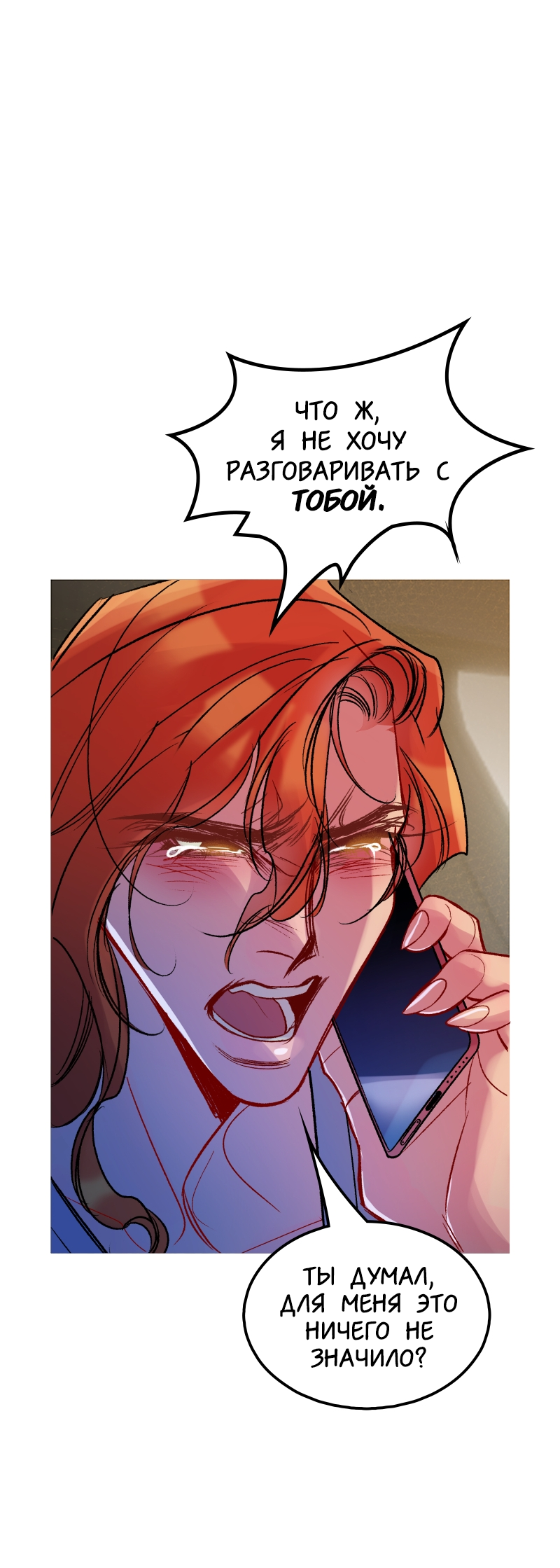 Манга Ангел смерти - Глава 36 Страница 11