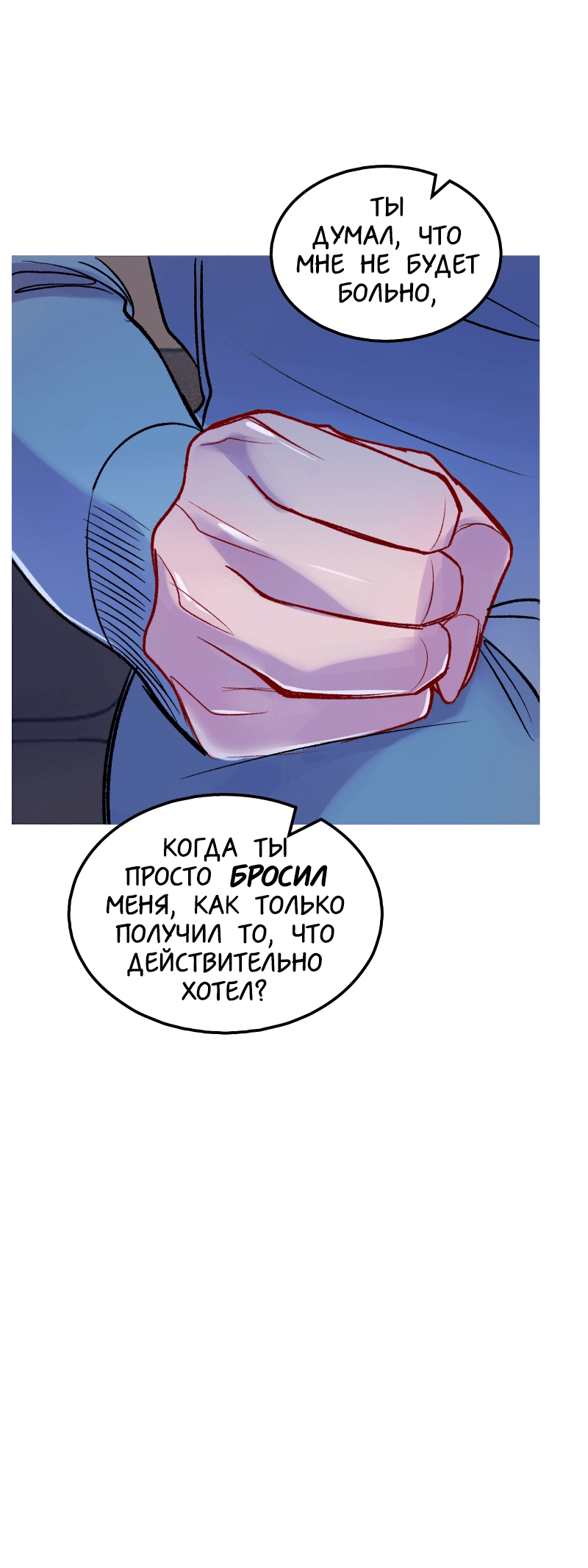 Манга Ангел смерти - Глава 36 Страница 12