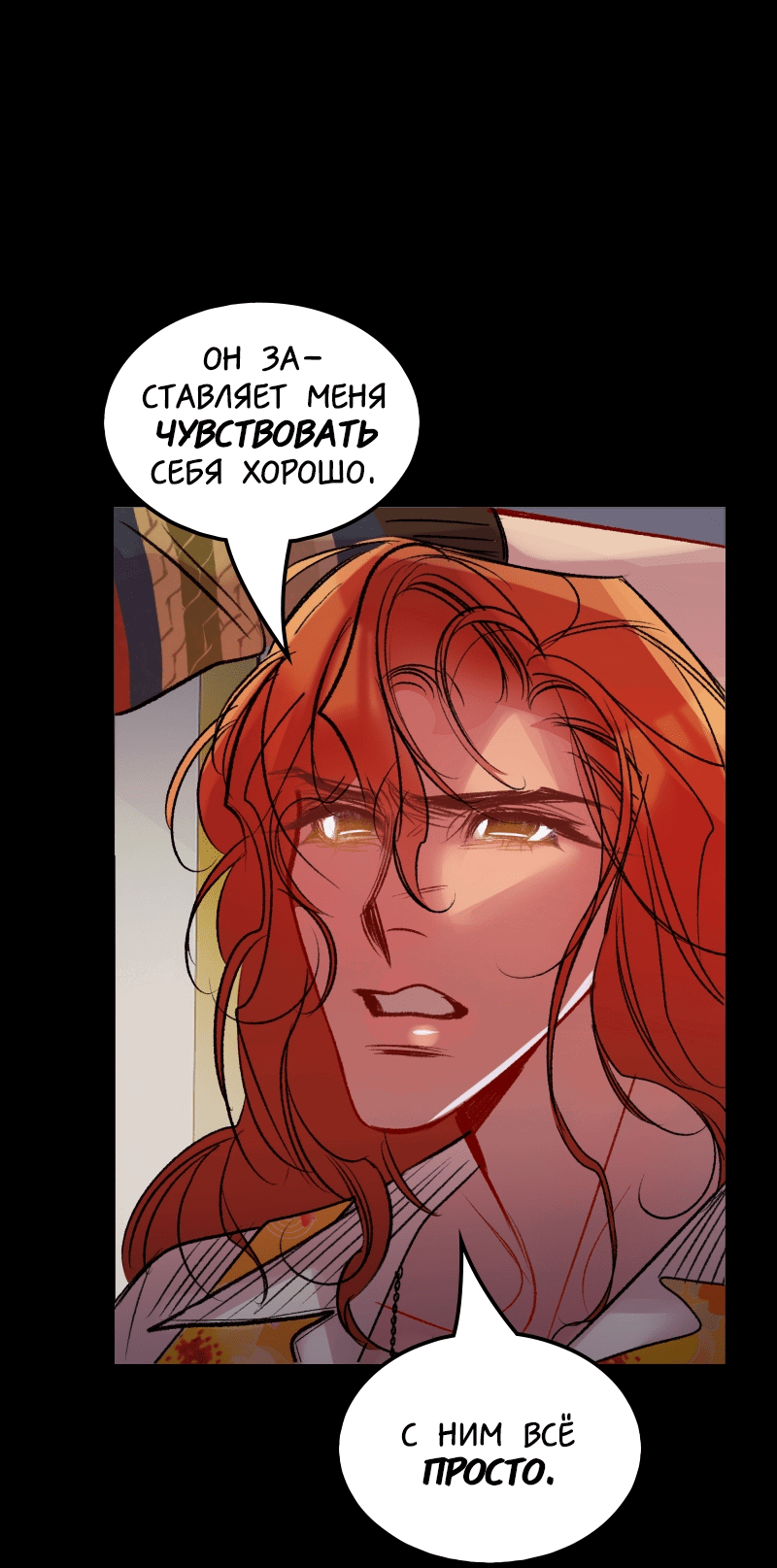 Манга Ангел смерти - Глава 36 Страница 95