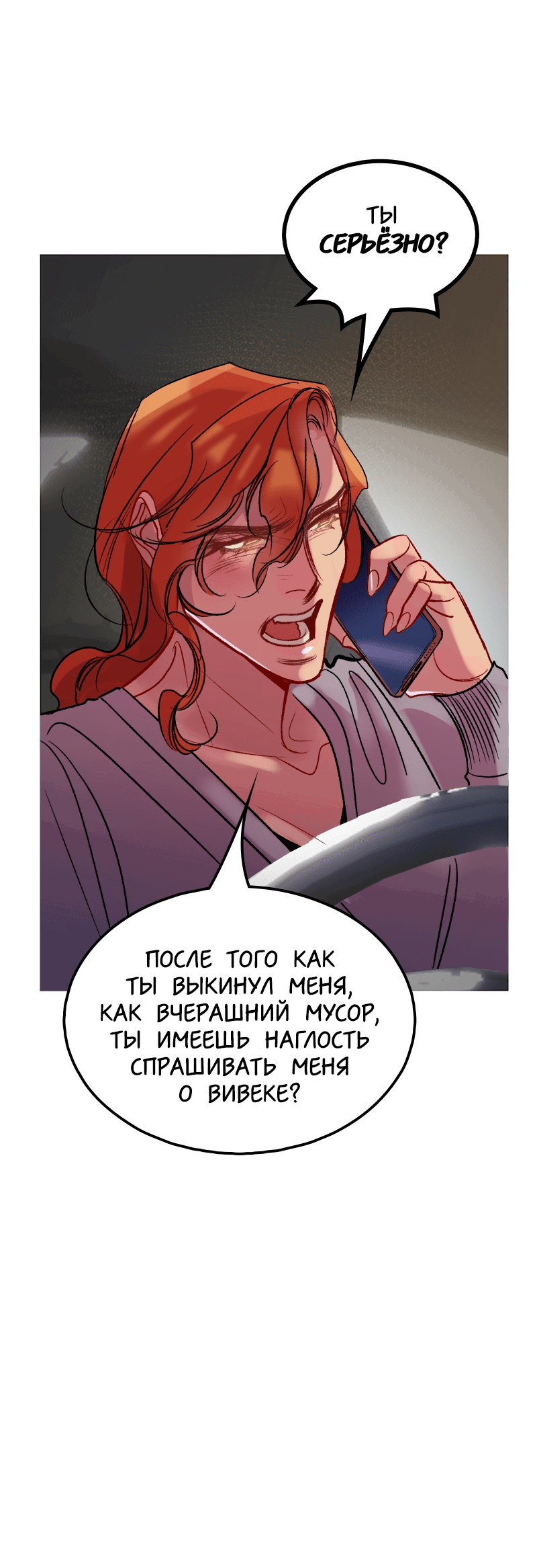 Манга Ангел смерти - Глава 36 Страница 19