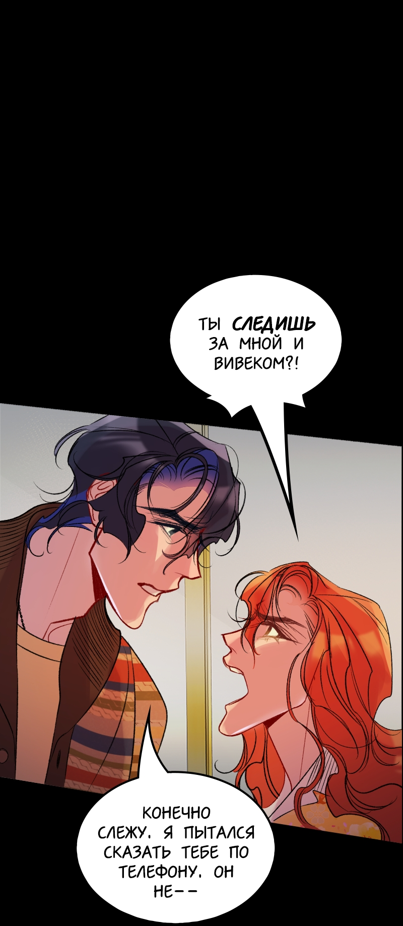 Манга Ангел смерти - Глава 36 Страница 85