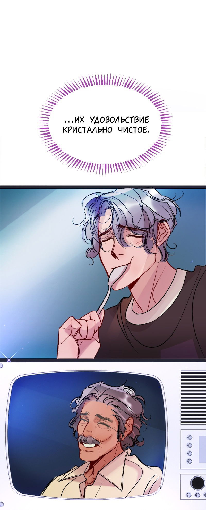 Манга Ангел смерти - Глава 36 Страница 47