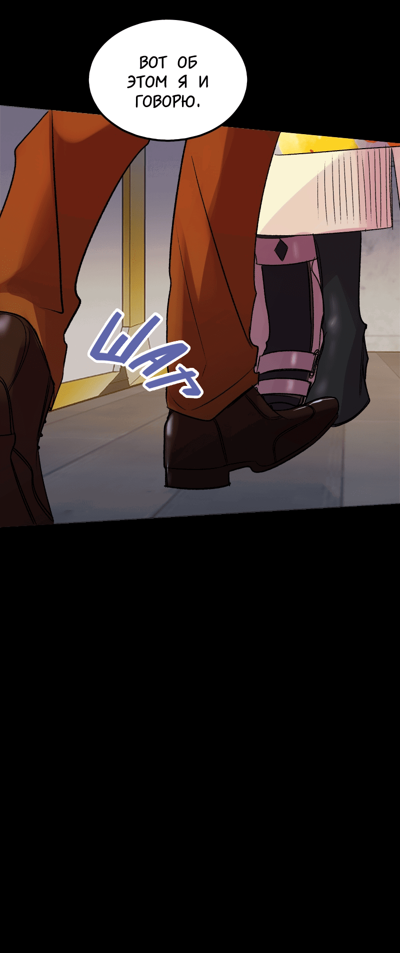 Манга Ангел смерти - Глава 36 Страница 97