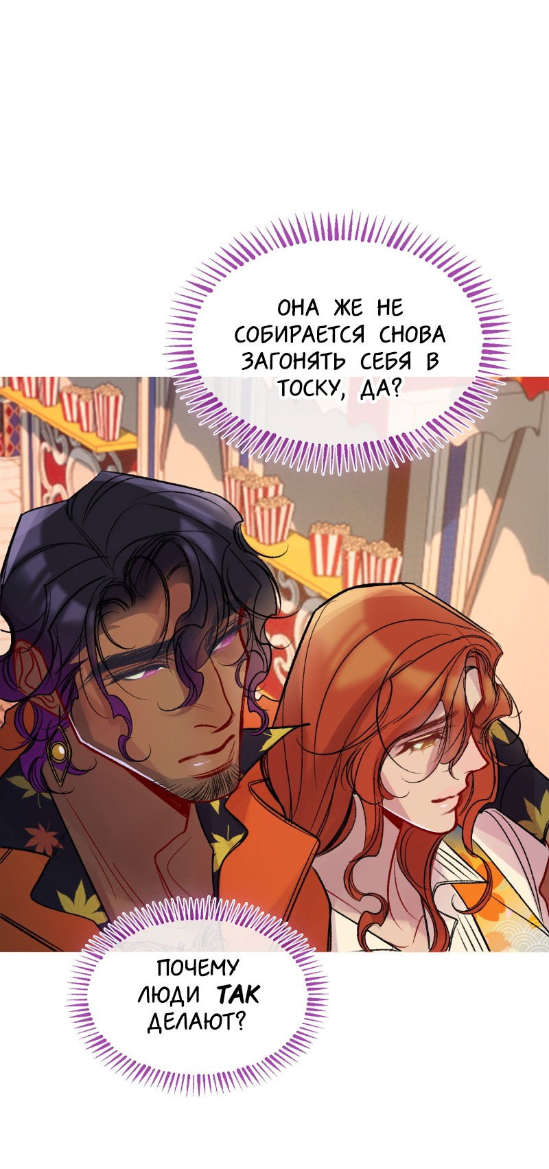 Манга Ангел смерти - Глава 36 Страница 39