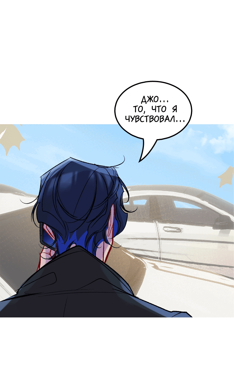 Манга Ангел смерти - Глава 36 Страница 26