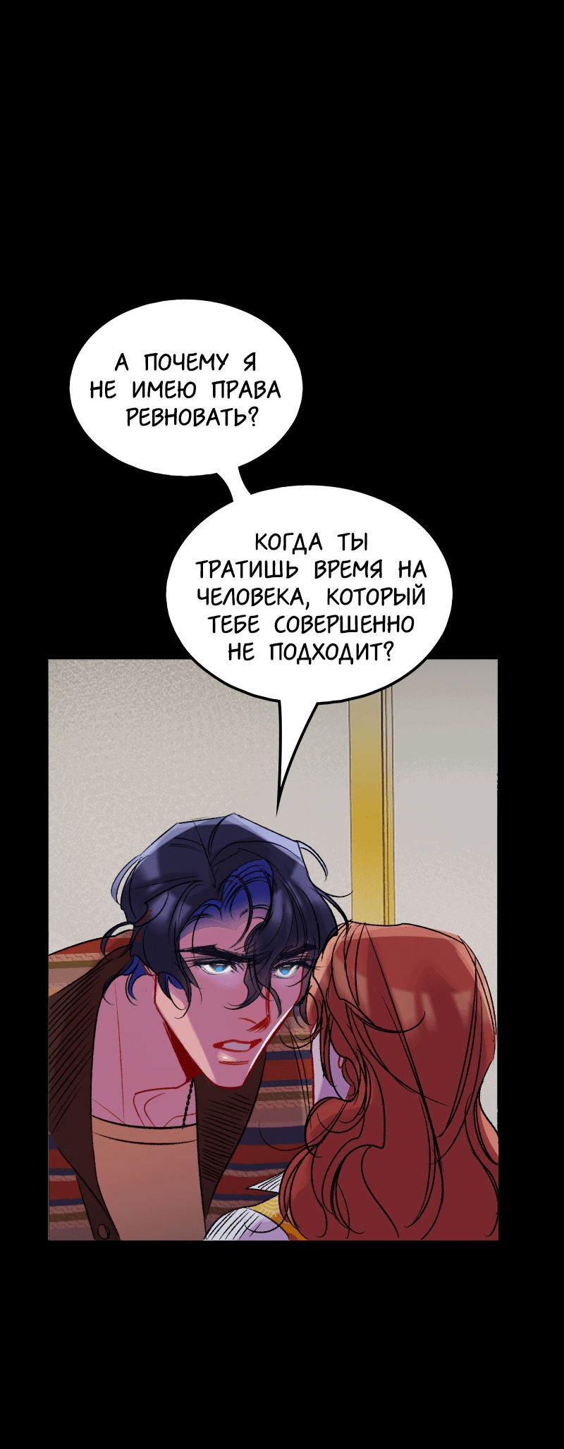 Манга Ангел смерти - Глава 36 Страница 90