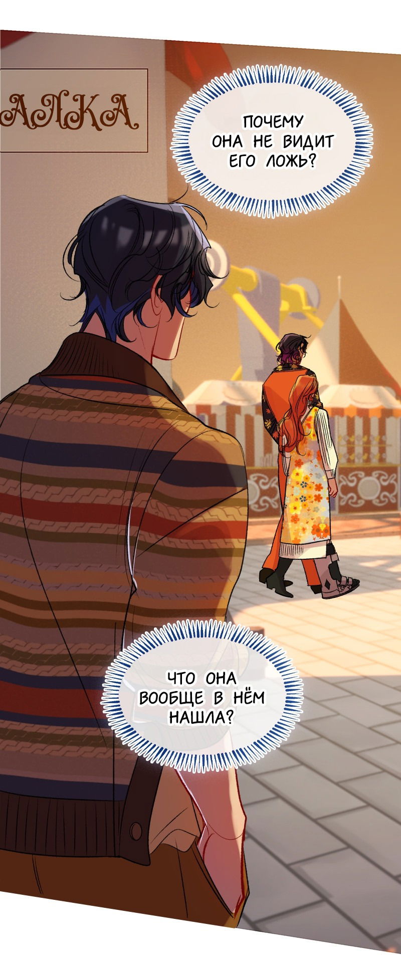 Манга Ангел смерти - Глава 36 Страница 70