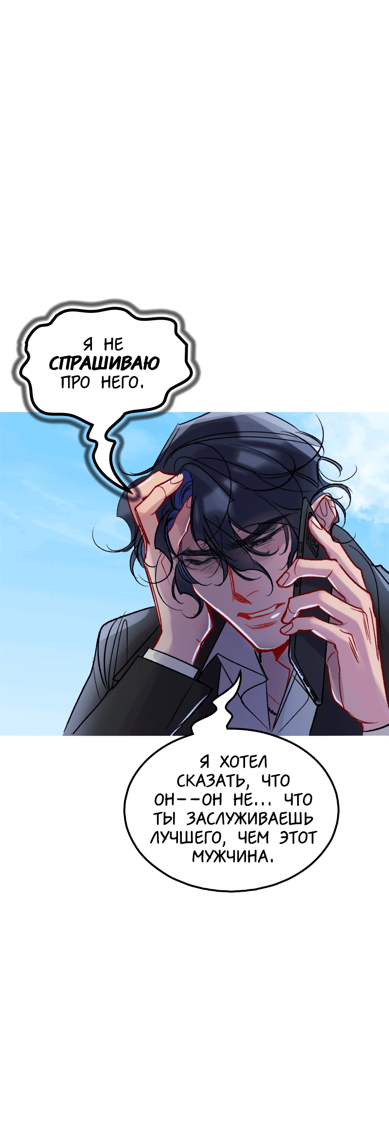 Манга Ангел смерти - Глава 36 Страница 20