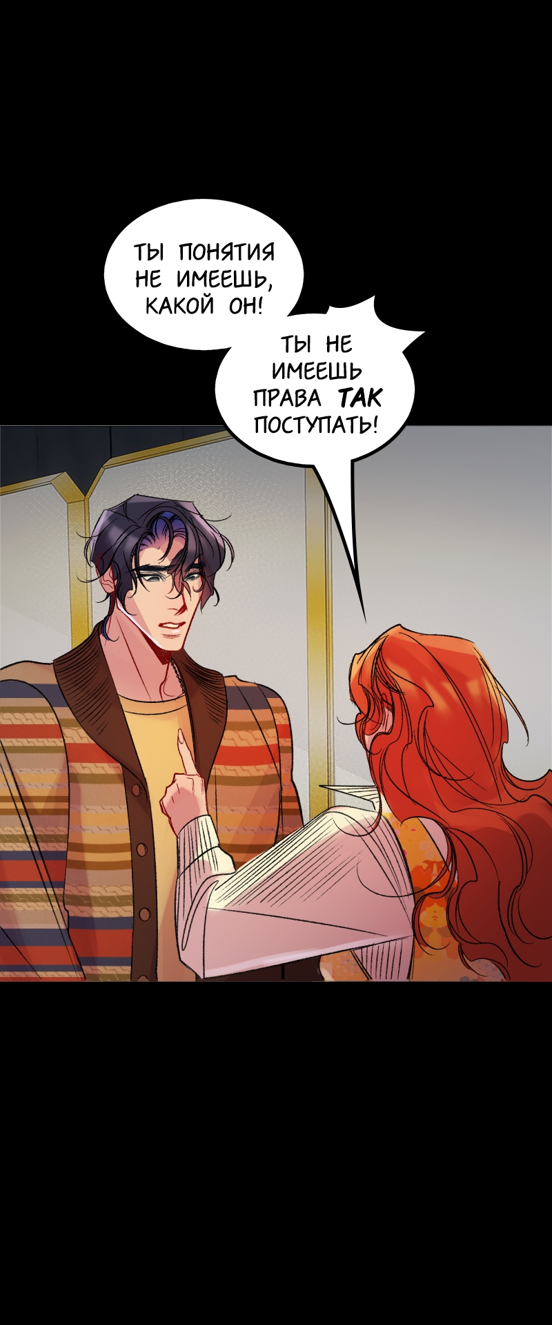 Манга Ангел смерти - Глава 36 Страница 87