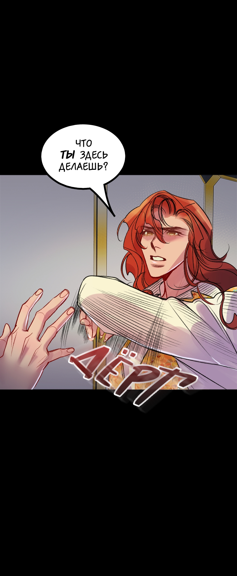 Манга Ангел смерти - Глава 36 Страница 84