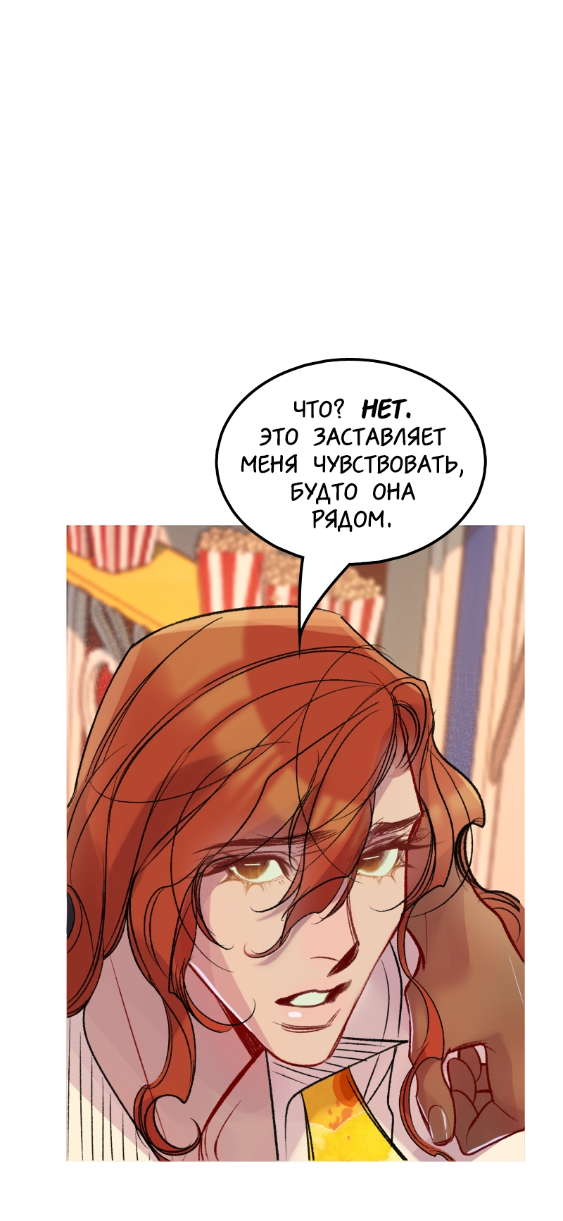 Манга Ангел смерти - Глава 36 Страница 41