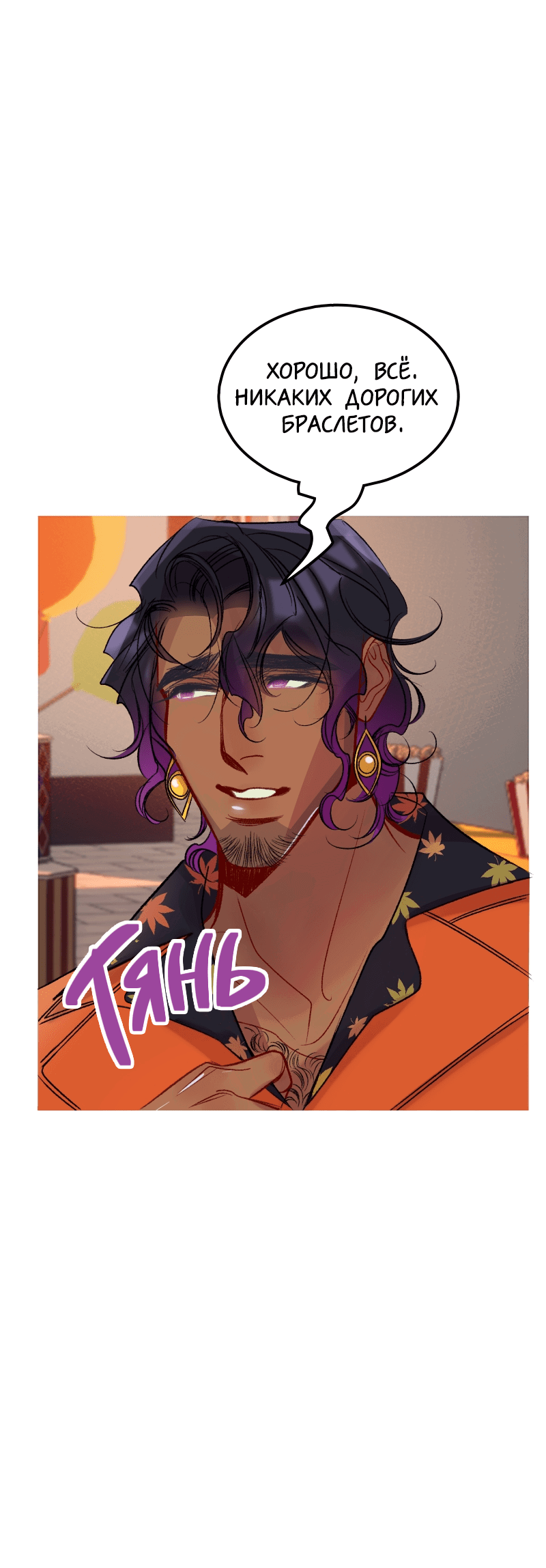 Манга Ангел смерти - Глава 36 Страница 66