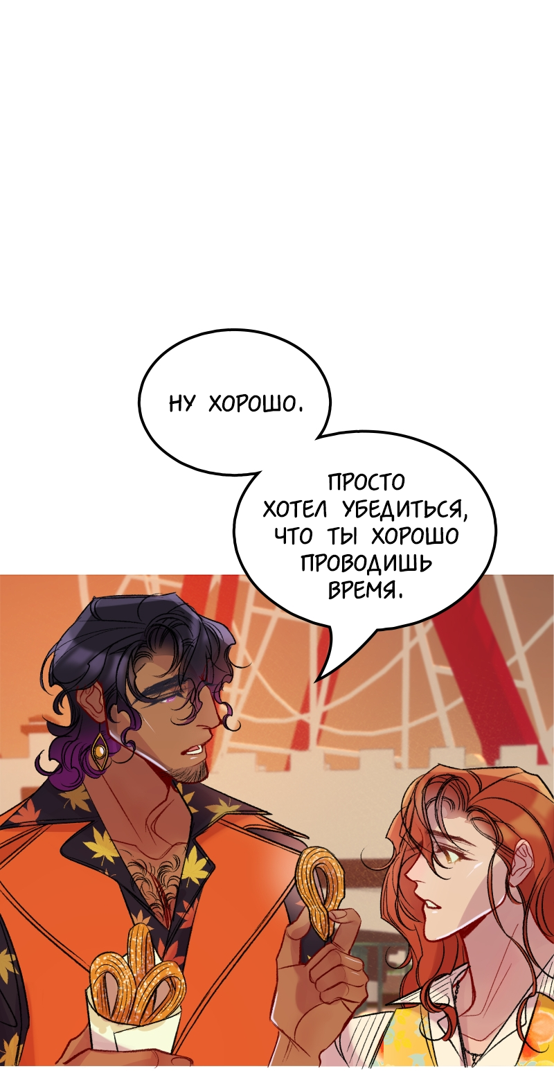 Манга Ангел смерти - Глава 36 Страница 50