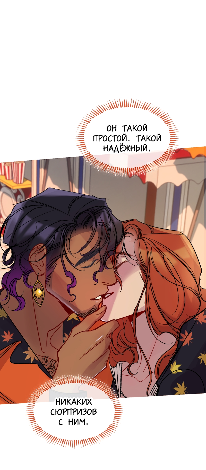 Манга Ангел смерти - Глава 36 Страница 68