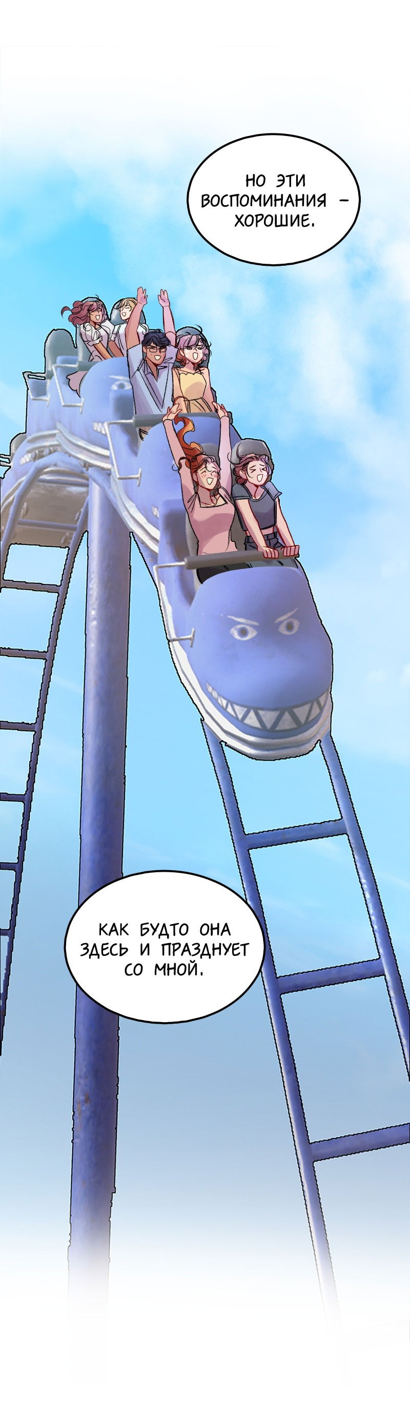 Манга Ангел смерти - Глава 36 Страница 43