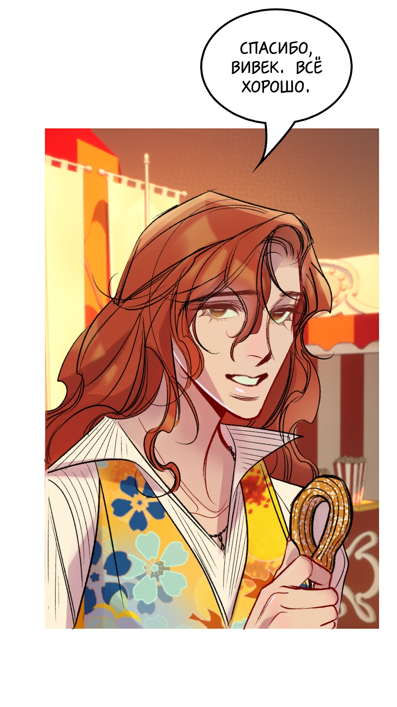 Манга Ангел смерти - Глава 36 Страница 52