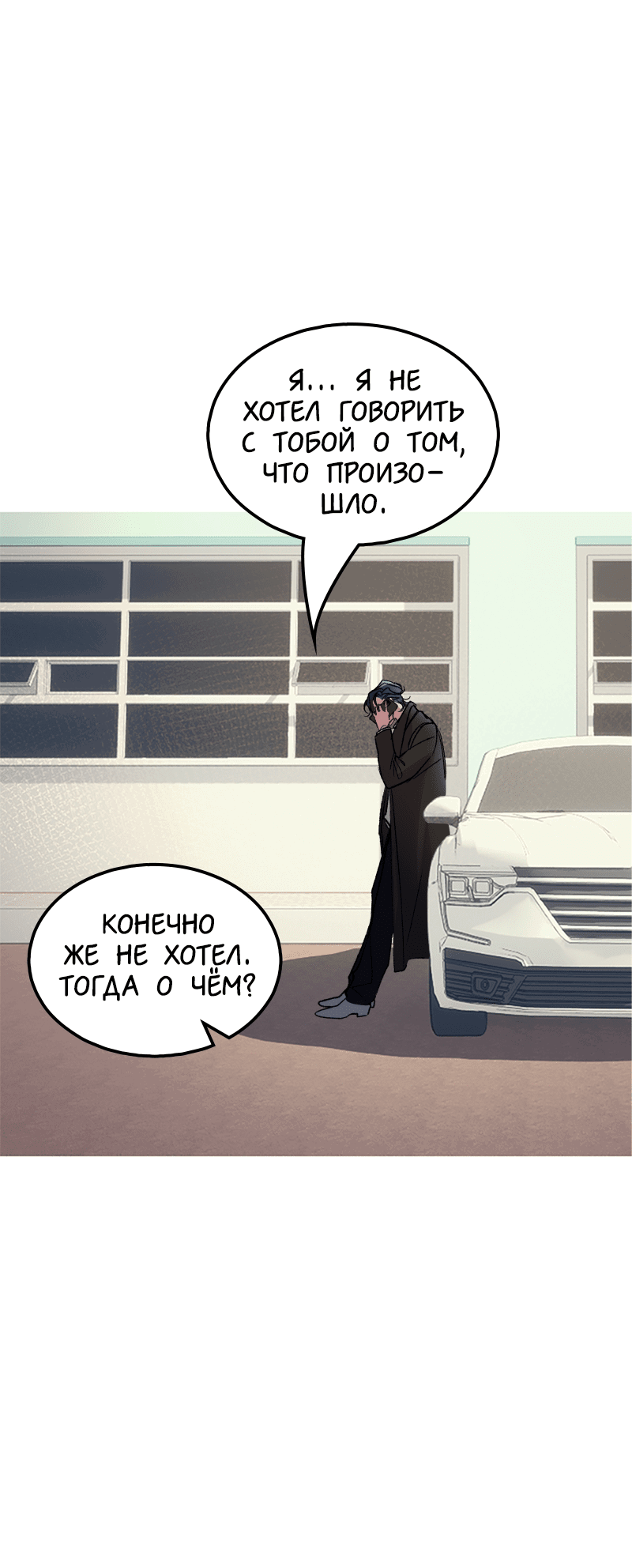 Манга Ангел смерти - Глава 36 Страница 17