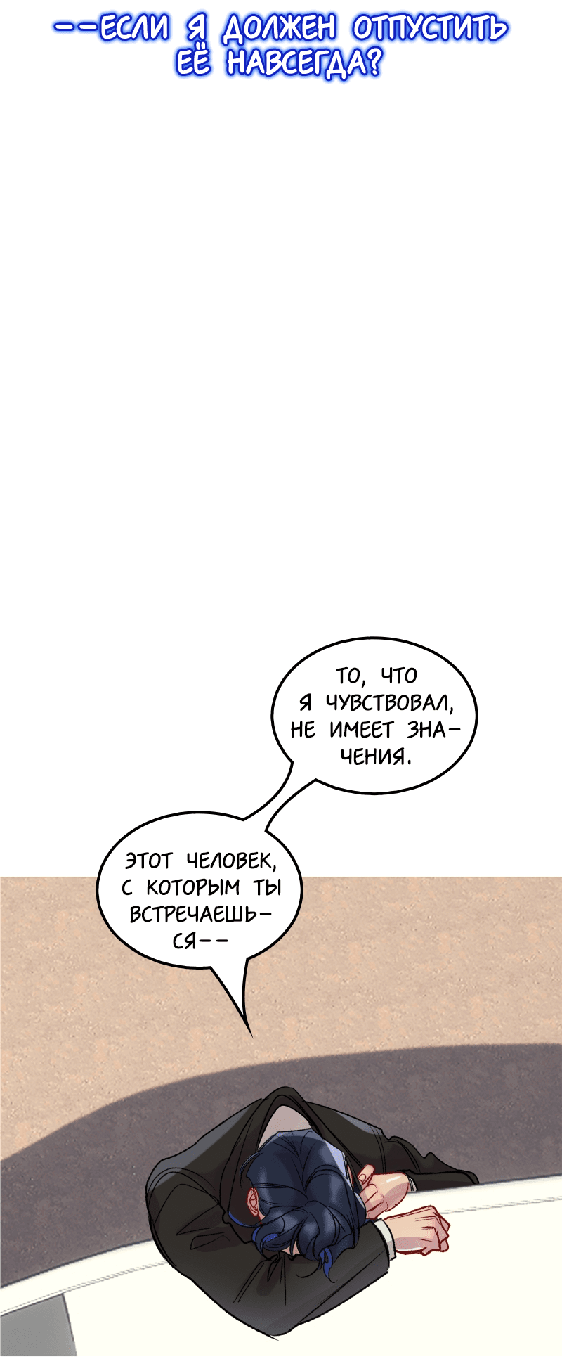 Манга Ангел смерти - Глава 36 Страница 30