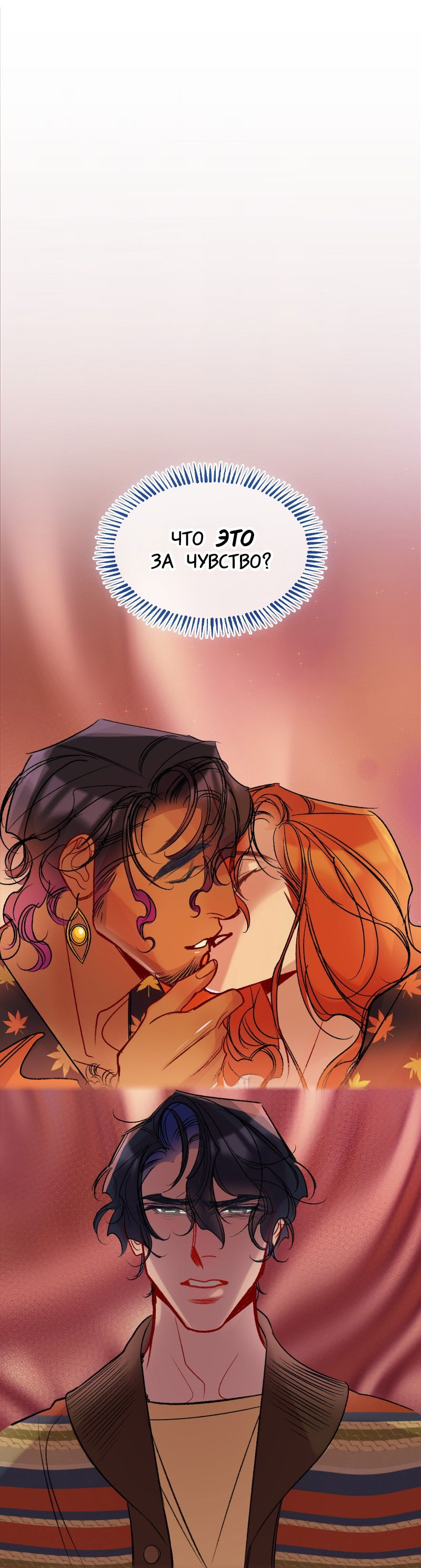 Манга Ангел смерти - Глава 36 Страница 72