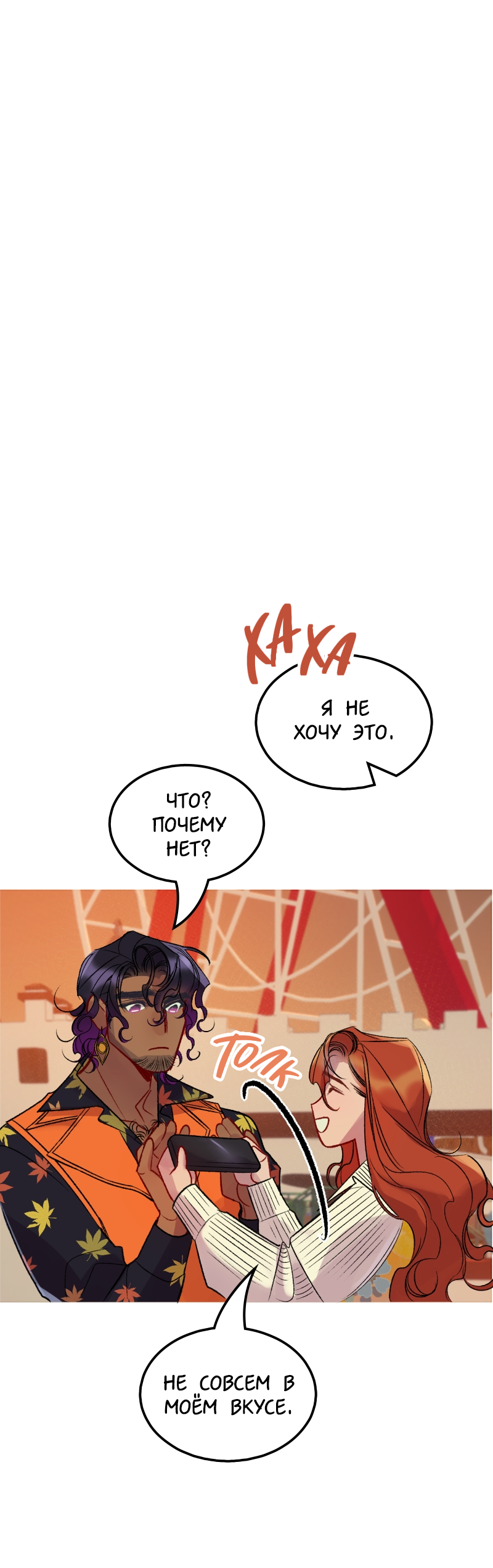 Манга Ангел смерти - Глава 36 Страница 59