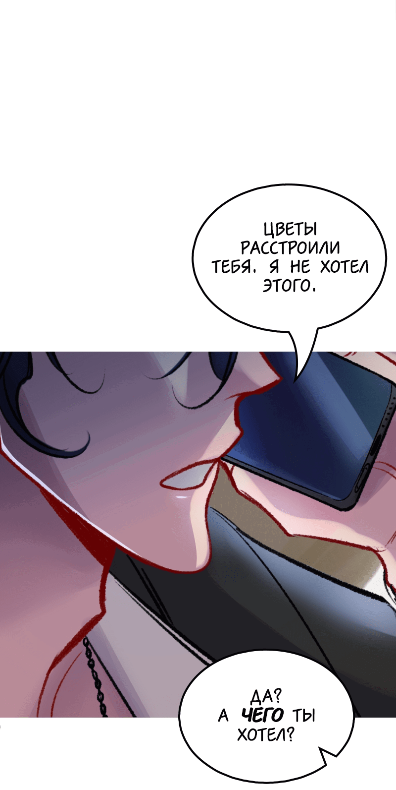 Манга Ангел смерти - Глава 36 Страница 6