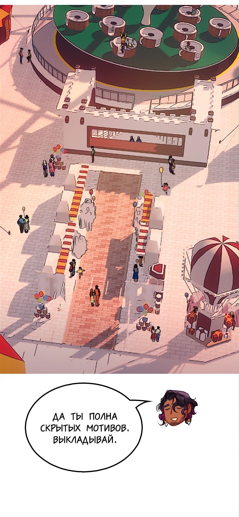 Манга Ангел смерти - Глава 36 Страница 37