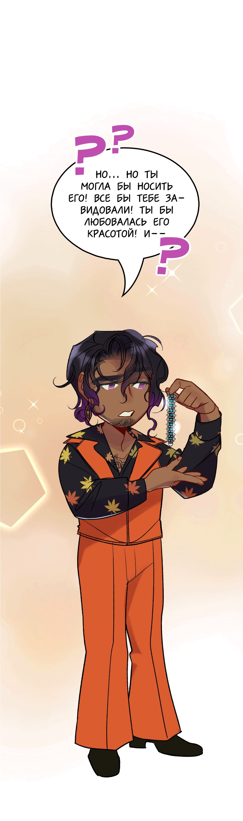 Манга Ангел смерти - Глава 36 Страница 60