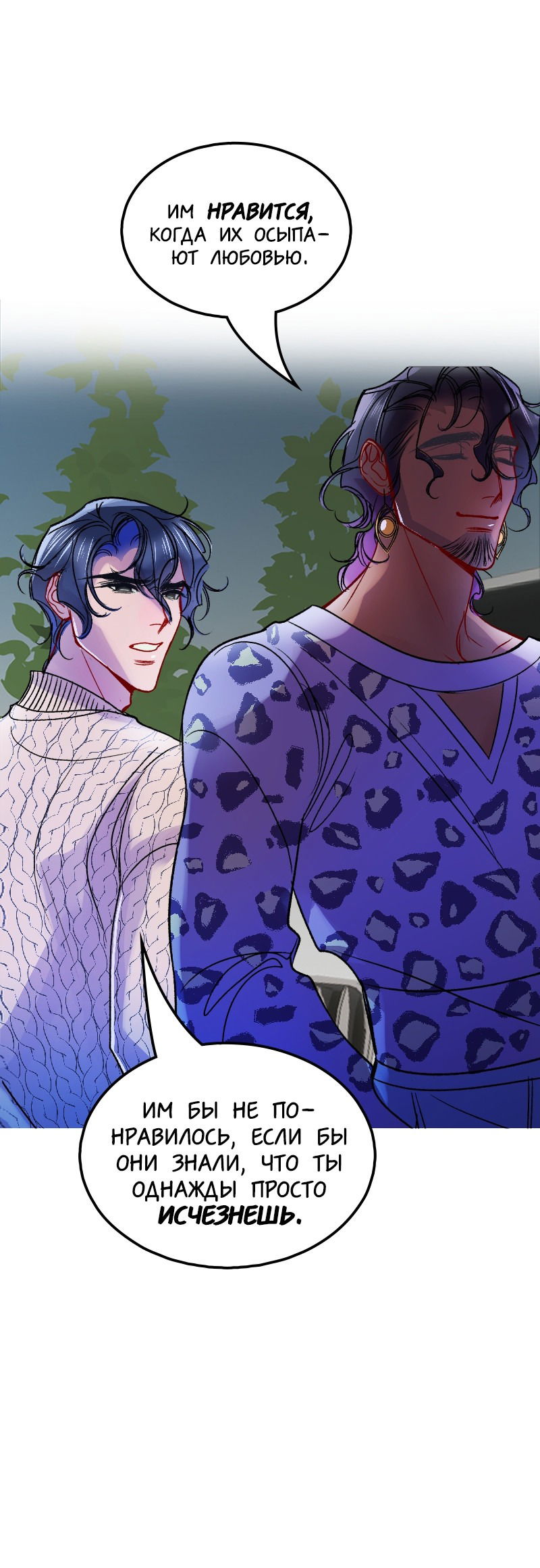 Манга Ангел смерти - Глава 36 Страница 65