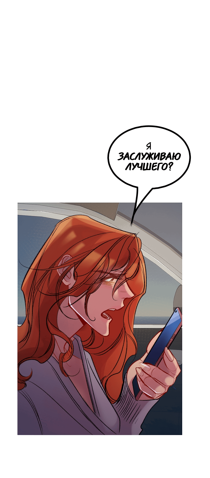 Манга Ангел смерти - Глава 36 Страница 21