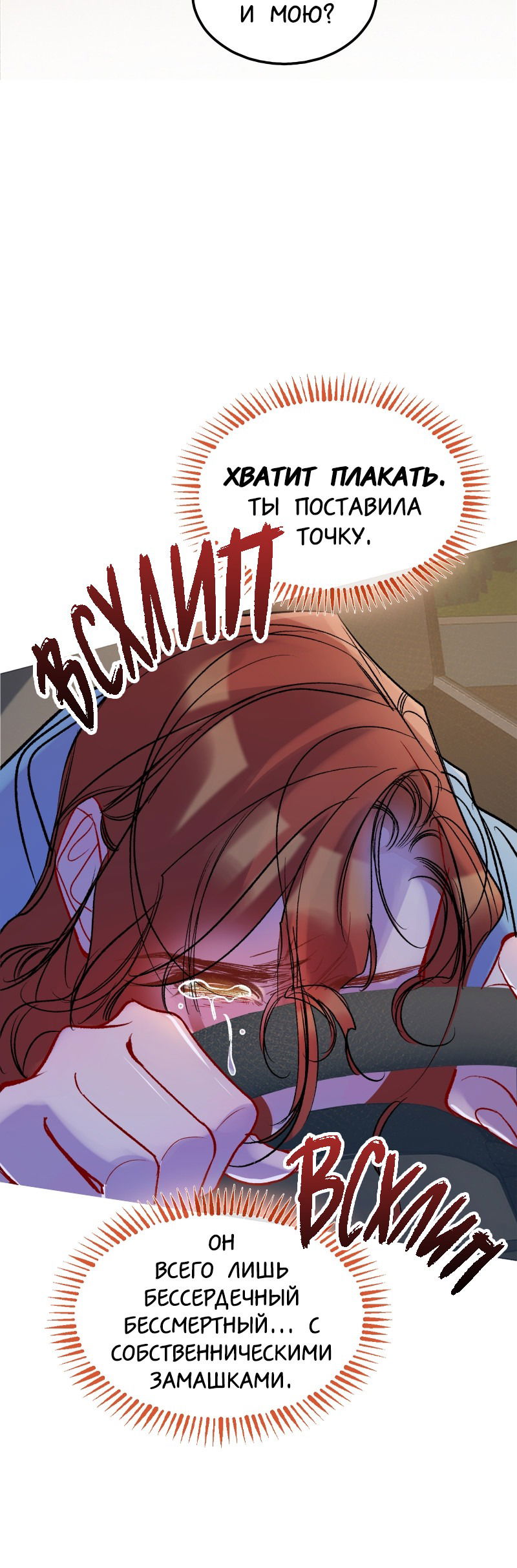 Манга Ангел смерти - Глава 36 Страница 34