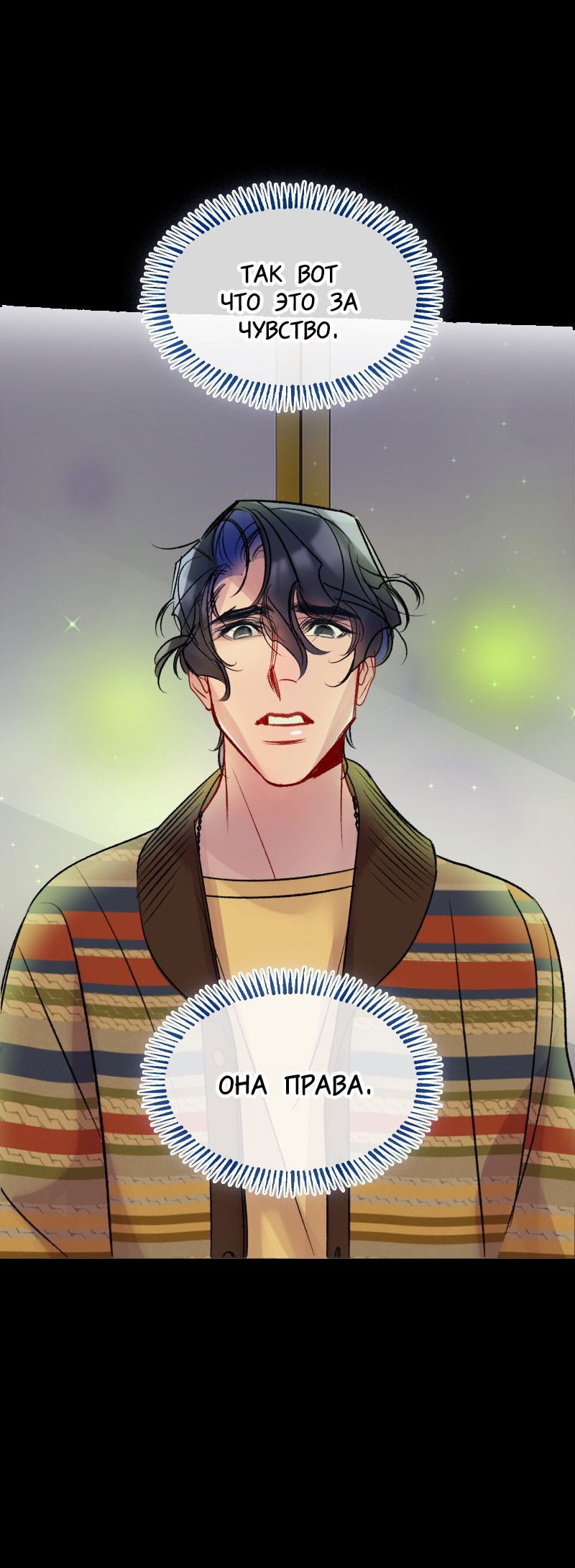 Манга Ангел смерти - Глава 36 Страница 89