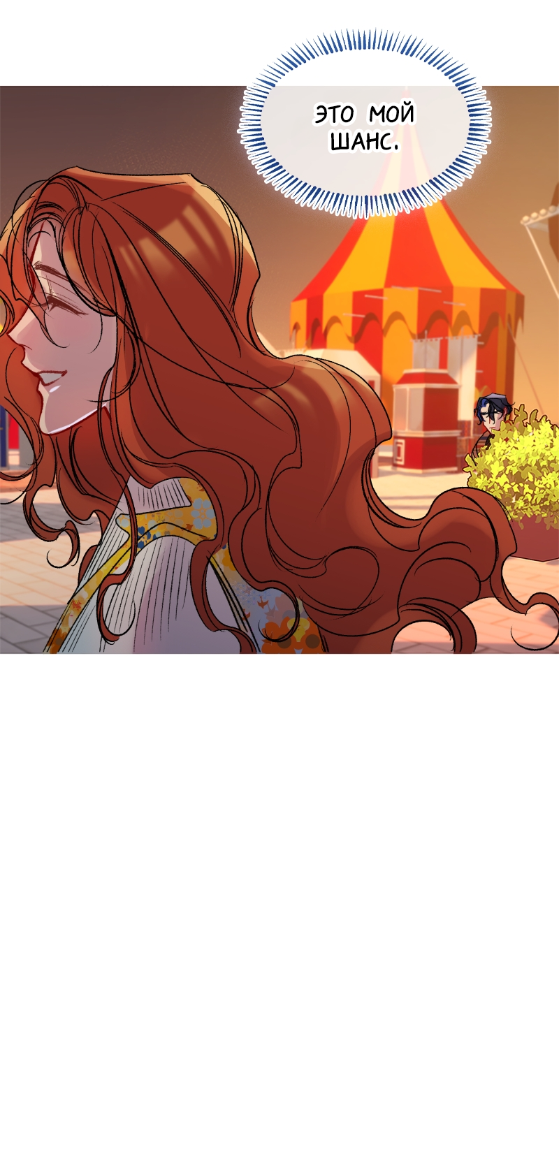 Манга Ангел смерти - Глава 36 Страница 76