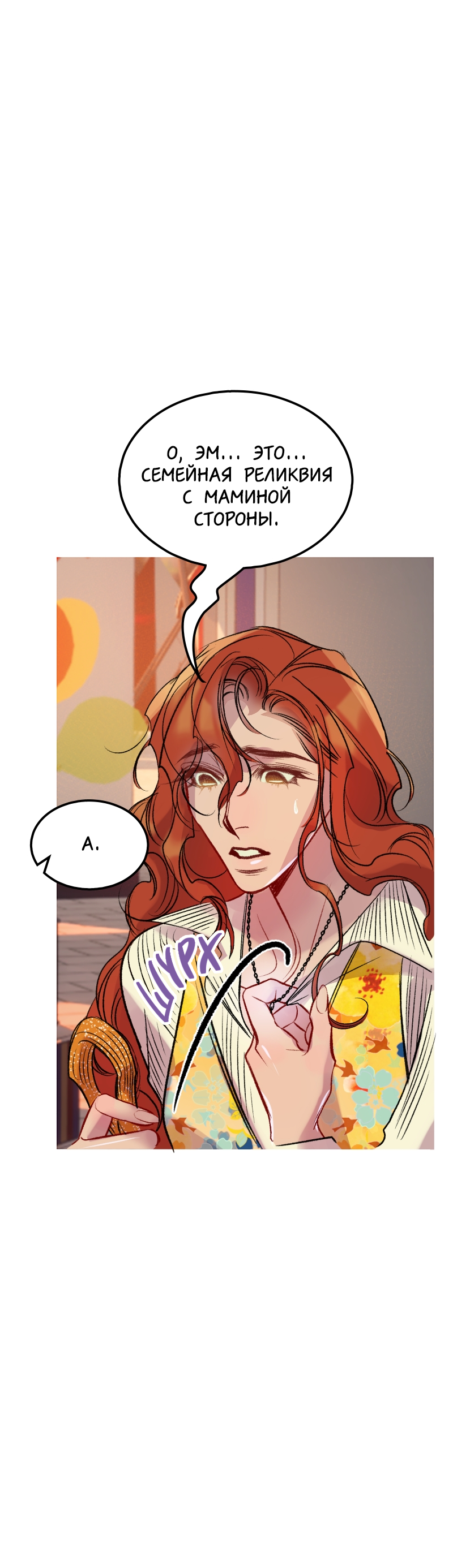 Манга Ангел смерти - Глава 36 Страница 54