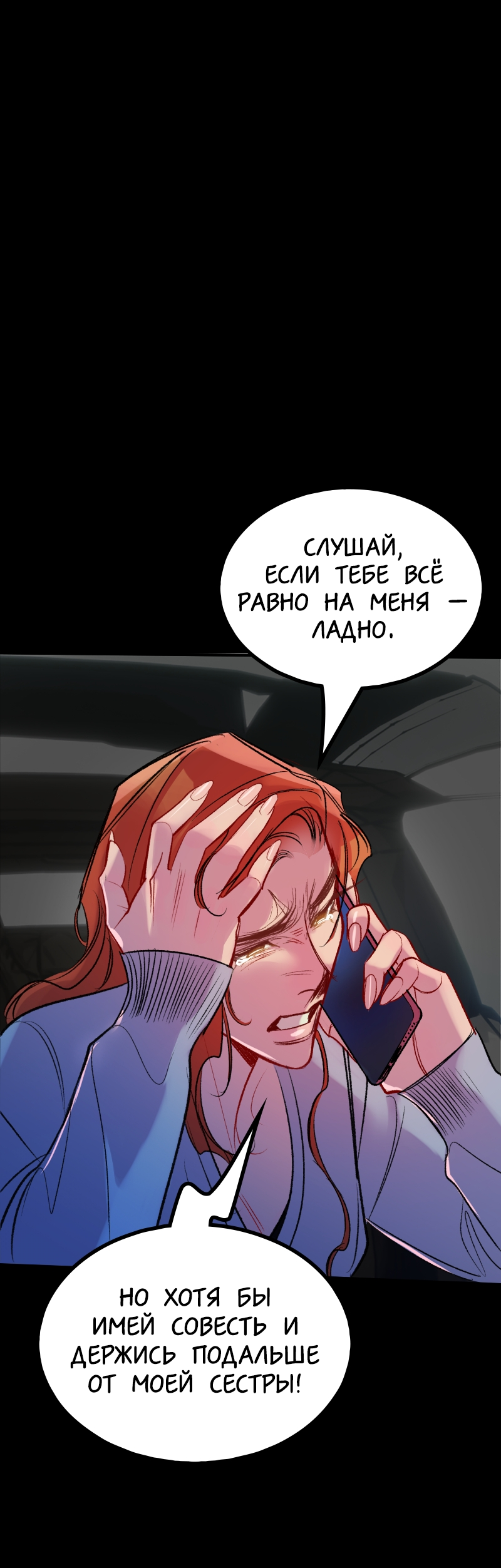 Манга Ангел смерти - Глава 36 Страница 1