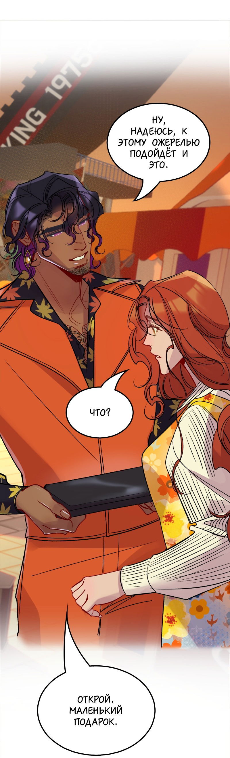 Манга Ангел смерти - Глава 36 Страница 57