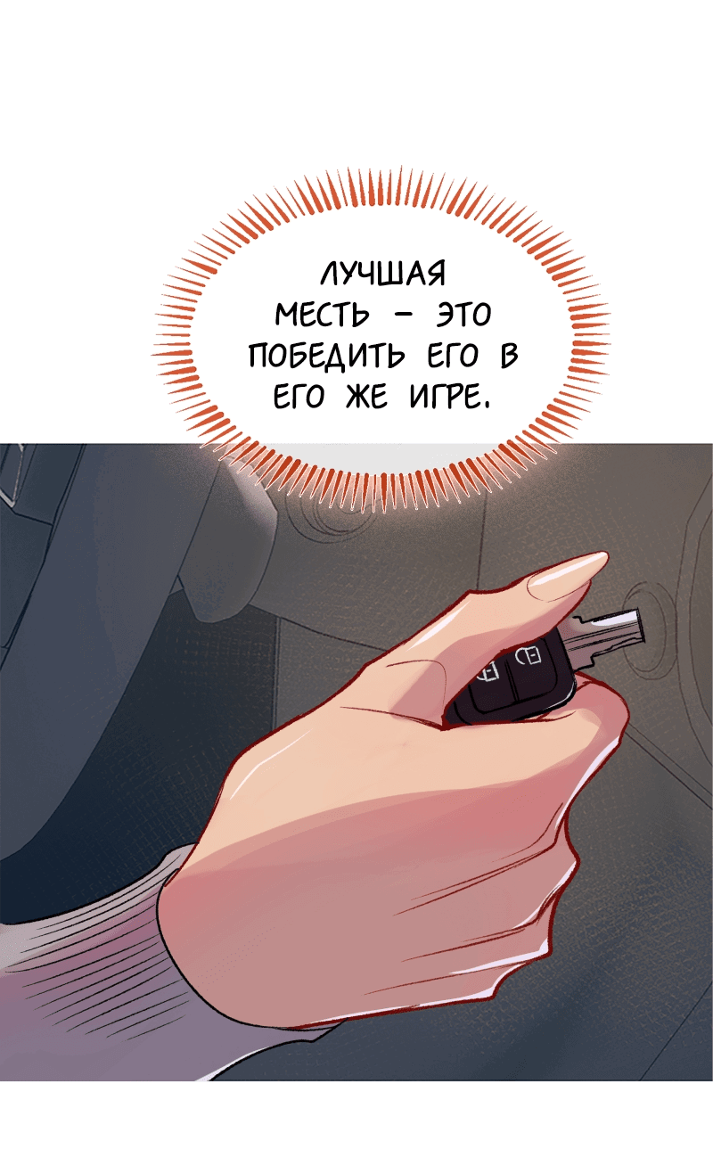 Манга Ангел смерти - Глава 36 Страница 35