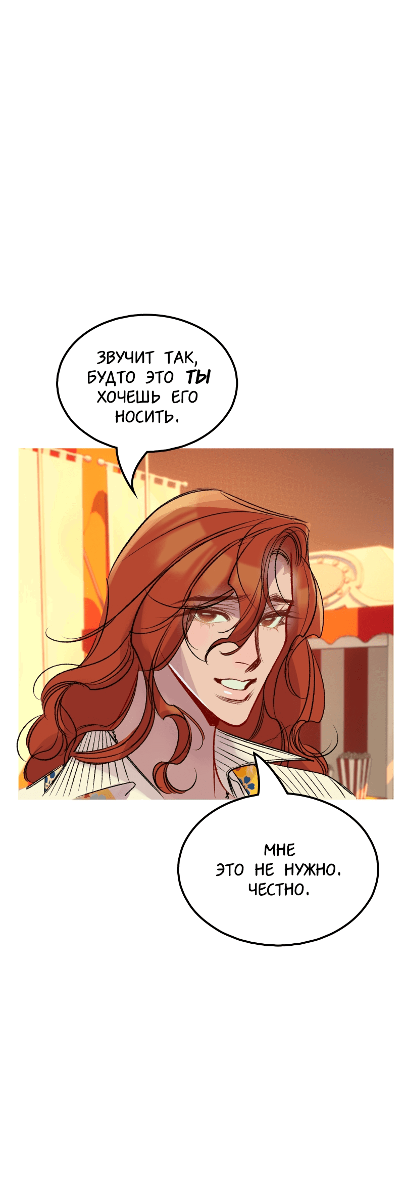 Манга Ангел смерти - Глава 36 Страница 61