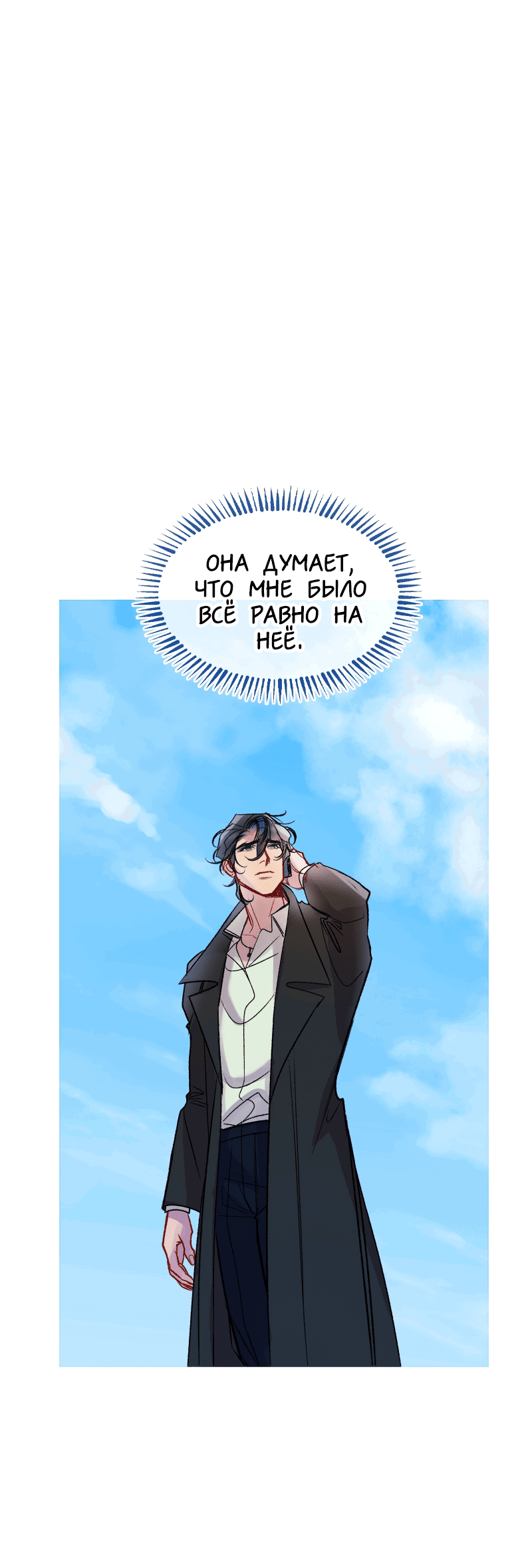 Манга Ангел смерти - Глава 36 Страница 13