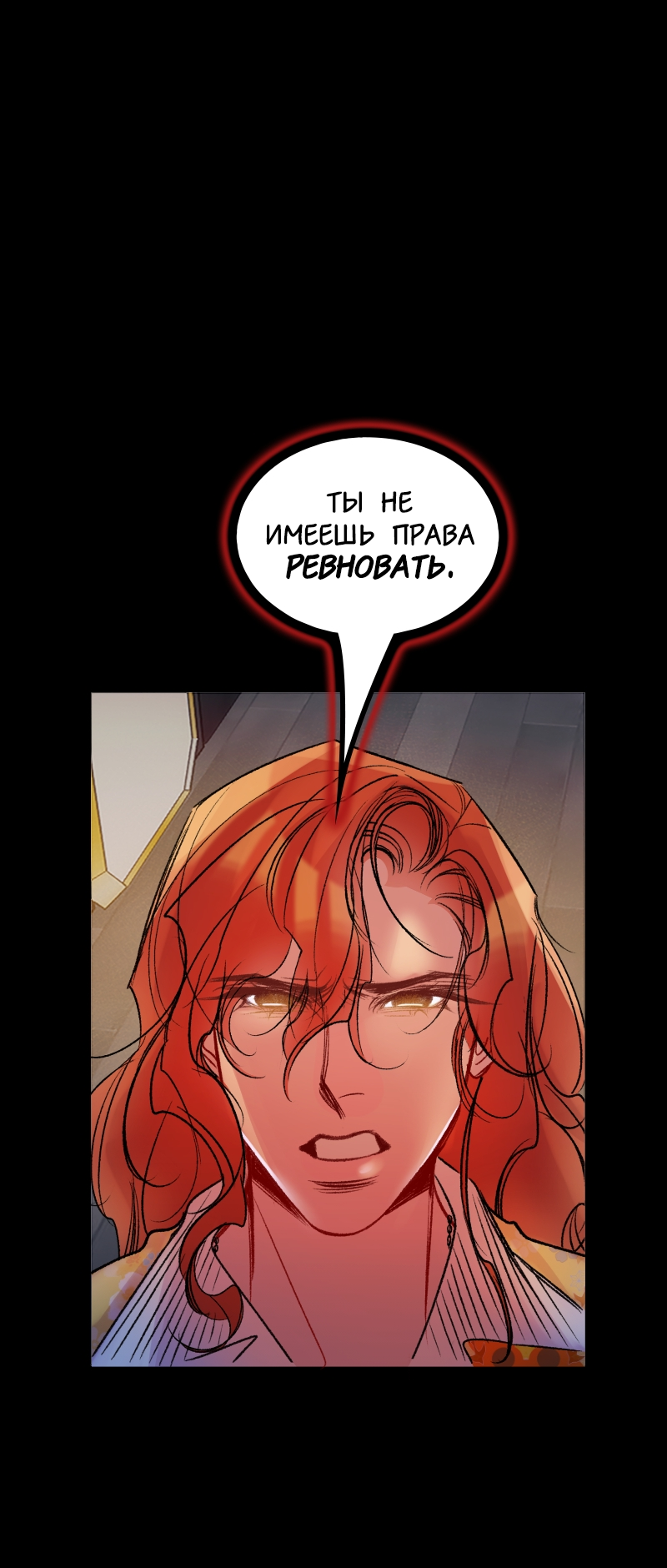 Манга Ангел смерти - Глава 36 Страница 88
