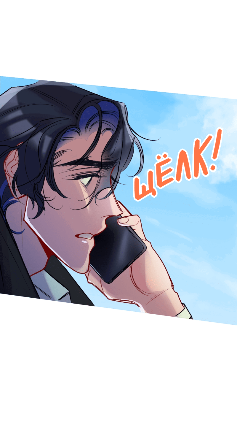 Манга Ангел смерти - Глава 36 Страница 32