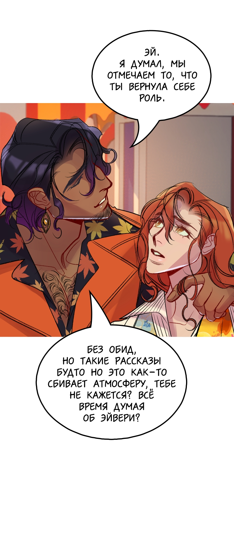 Манга Ангел смерти - Глава 36 Страница 40