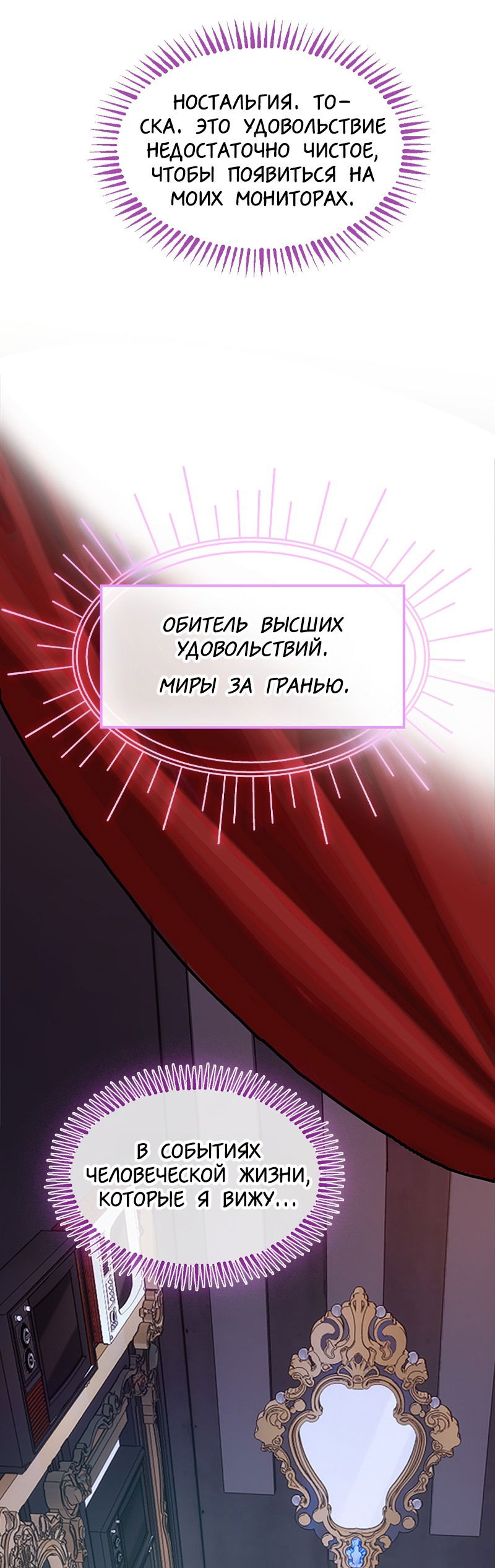 Манга Ангел смерти - Глава 36 Страница 45