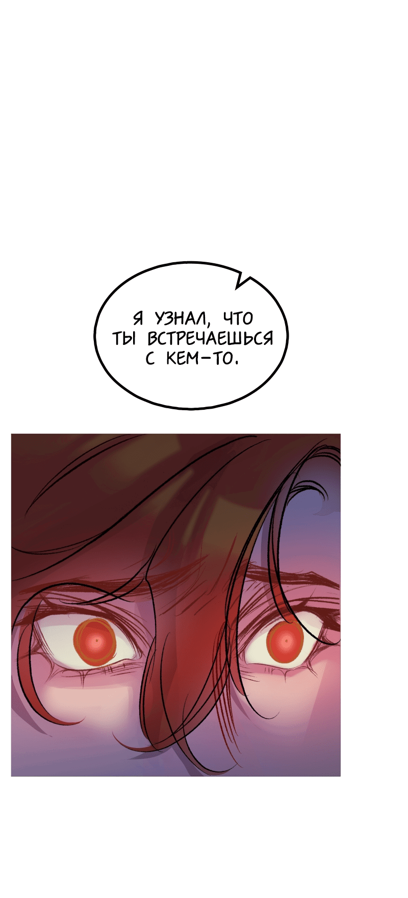 Манга Ангел смерти - Глава 36 Страница 18