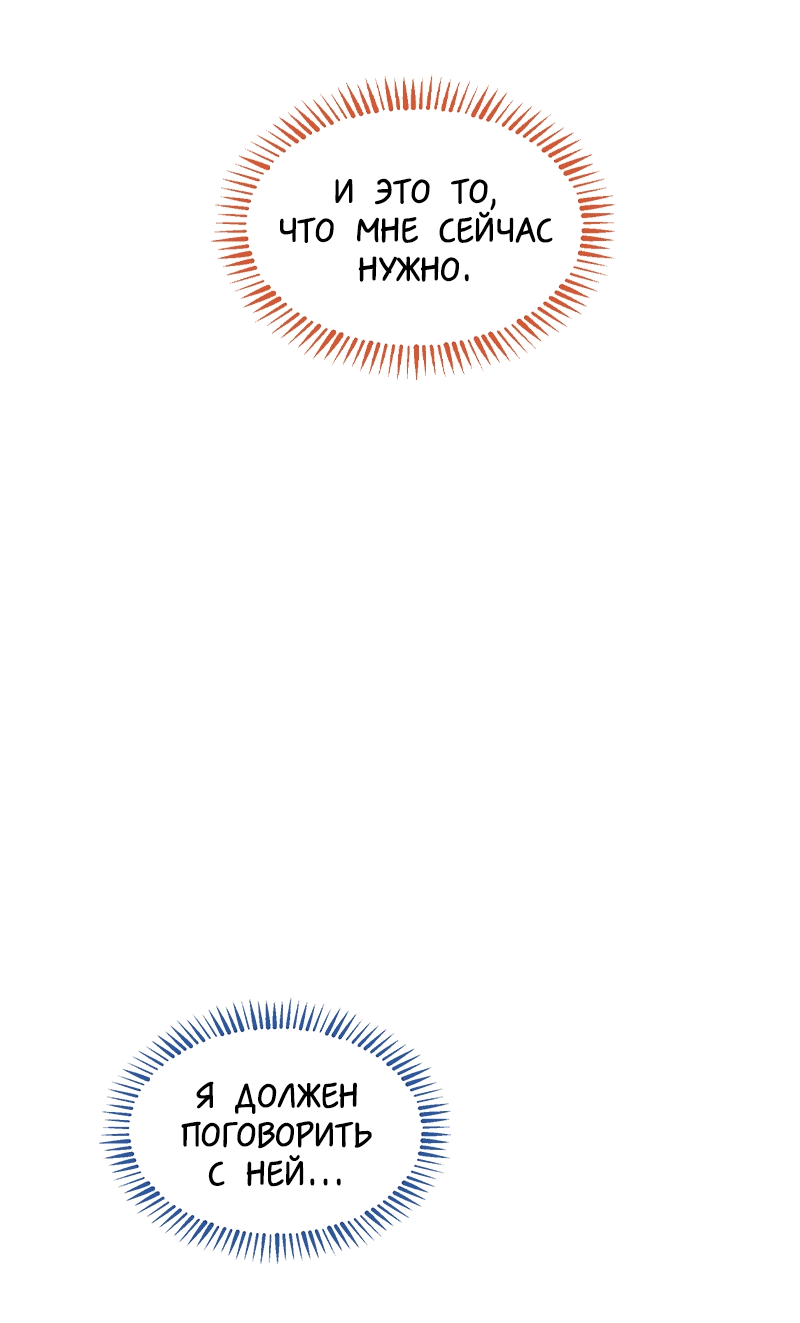 Манга Ангел смерти - Глава 36 Страница 69