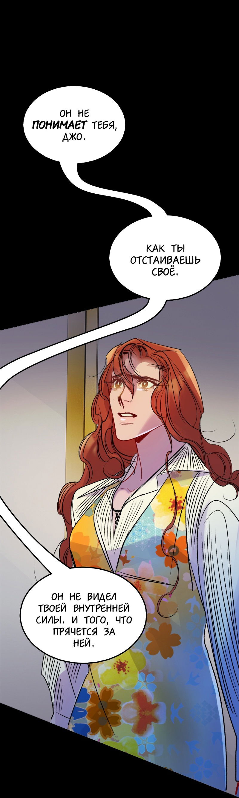 Манга Ангел смерти - Глава 36 Страница 91