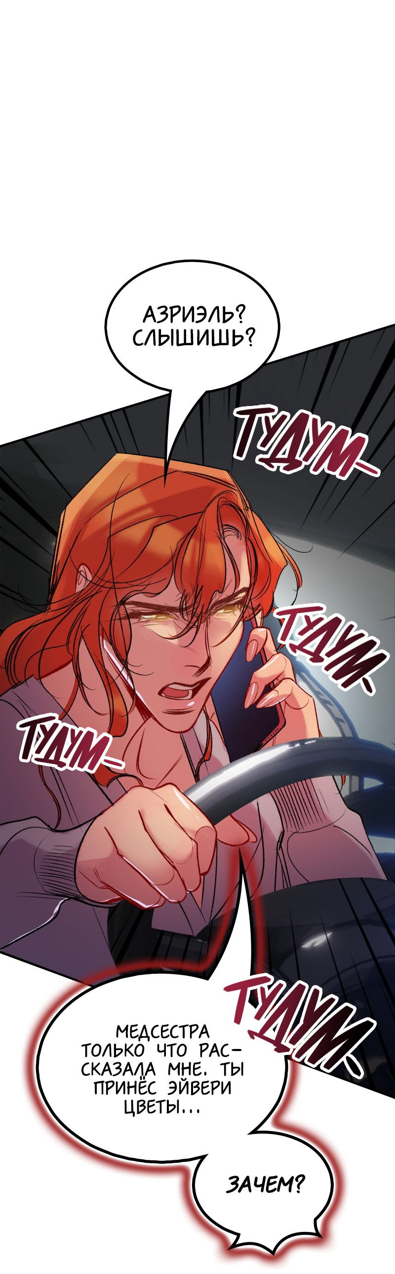 Манга Ангел смерти - Глава 35 Страница 88