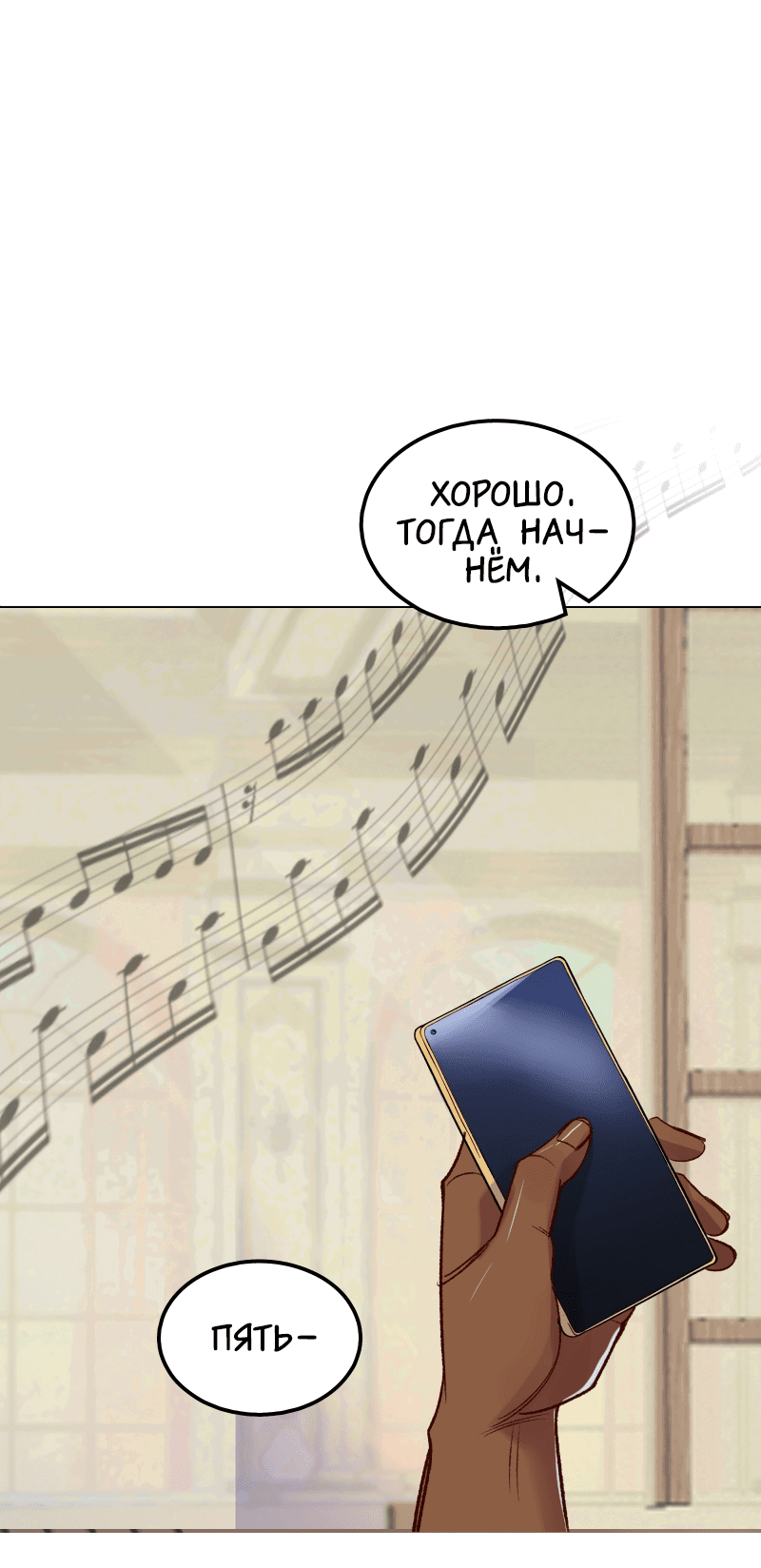 Манга Ангел смерти - Глава 35 Страница 14