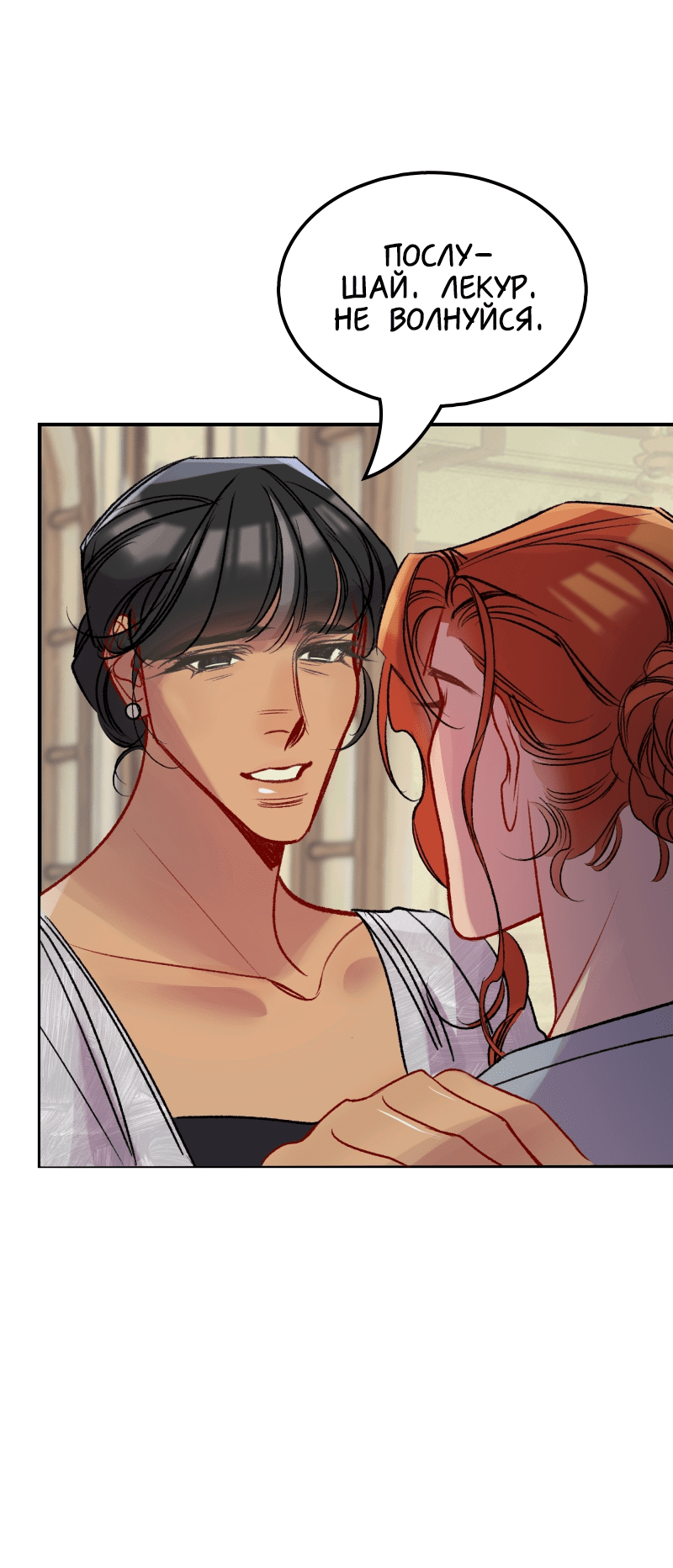 Манга Ангел смерти - Глава 35 Страница 28