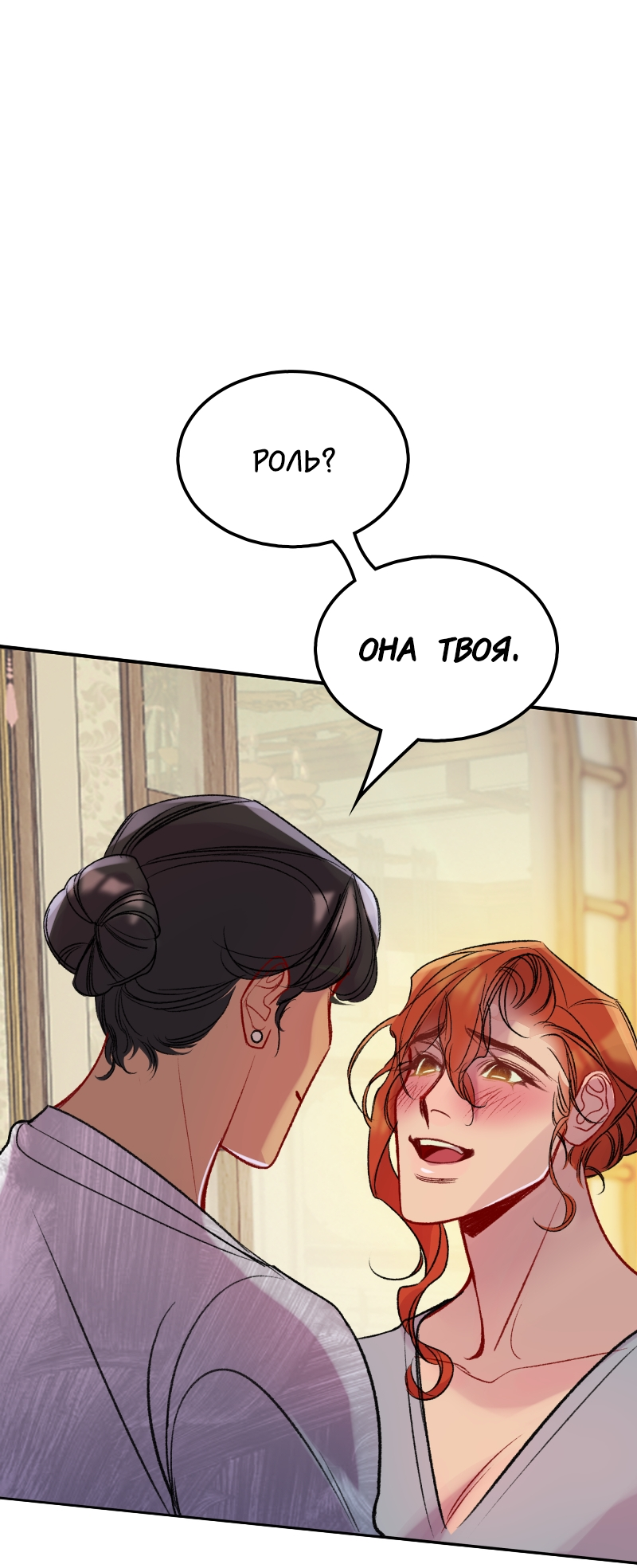 Манга Ангел смерти - Глава 35 Страница 29