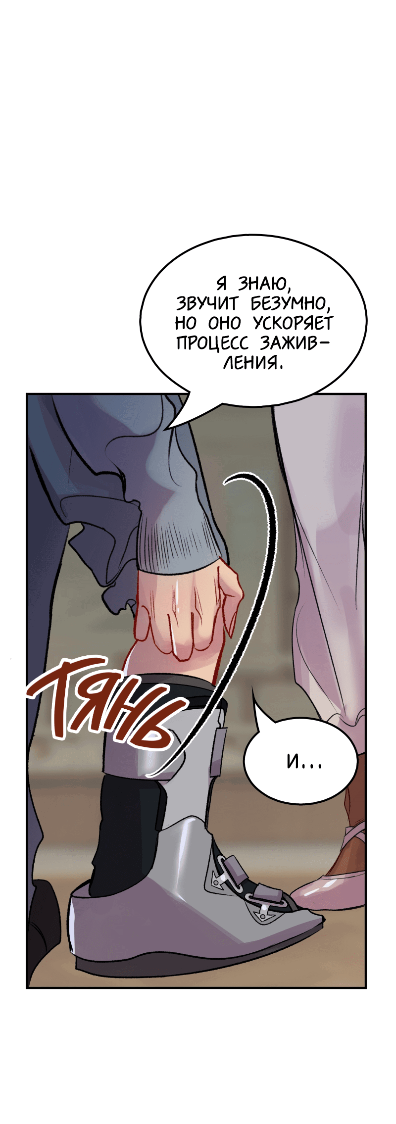 Манга Ангел смерти - Глава 35 Страница 9